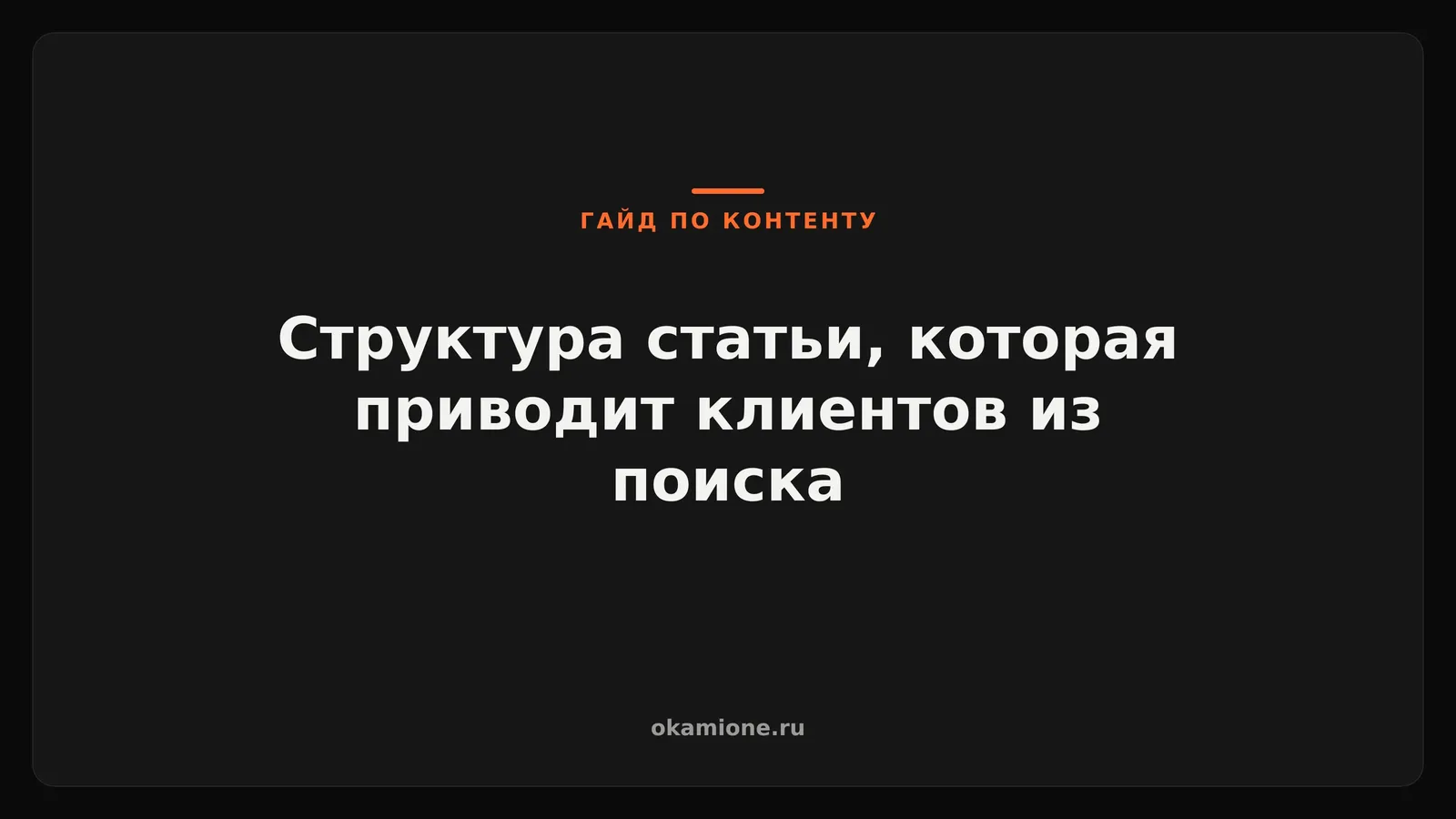Статья — обложка