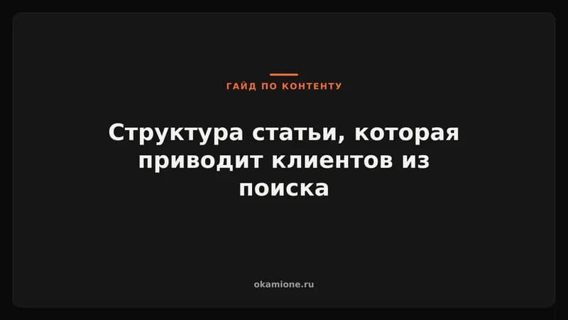 Статья — обложка