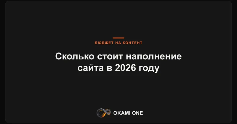 Сколько стоит контент