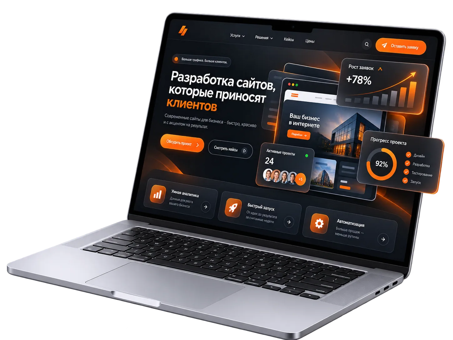 Сайт, разработанный командой OKAMI ONE, на экране ноутбука